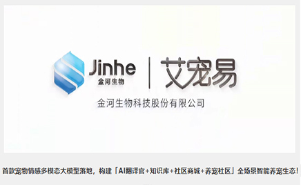 破譯愛寵心語，智啟人寵新篇｜艾寵易APP已正式上線！